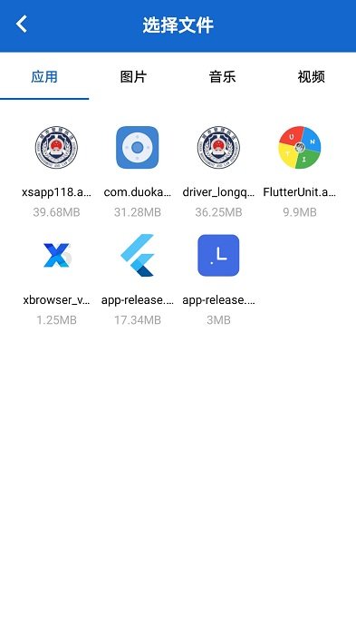 蓝云快传app