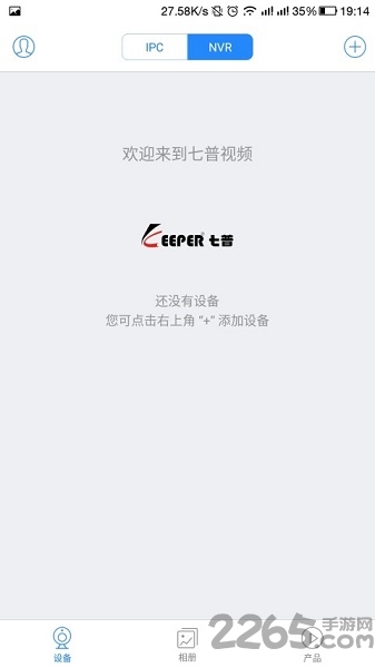 七普视频手机客户端
