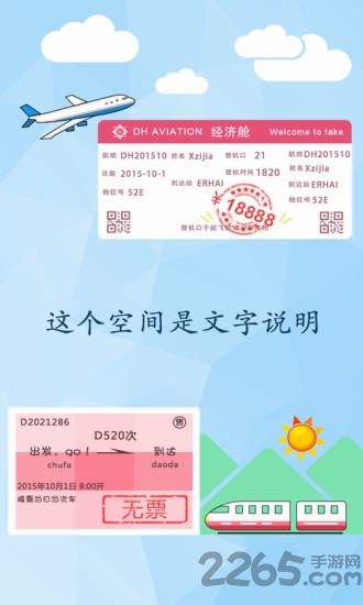 享自驾手机版