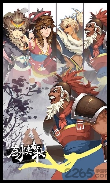 剑侠春秋内购破解版