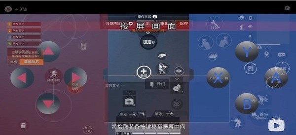 红魔虚拟手柄手机版下载