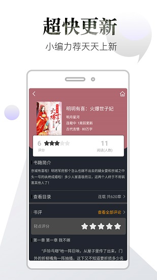 品书阁pro版app
