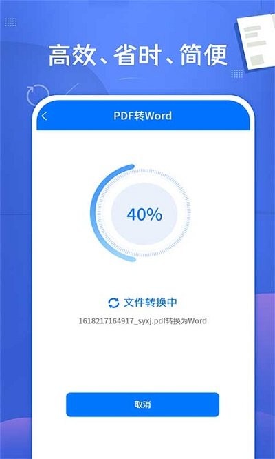 易转pdf转换器软件