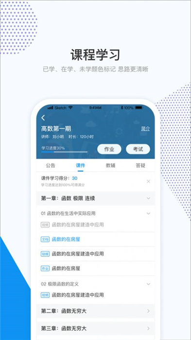 和学在线手机版 和学在线app下载