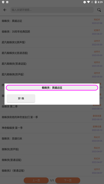 超搜索app