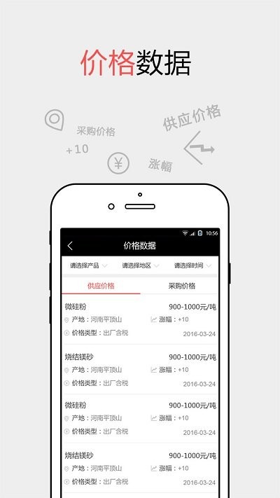 耐材之窗手机版下载