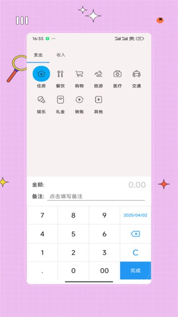 手机加班计时器app