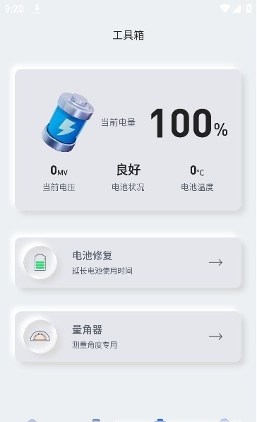 柠檬手机管家app