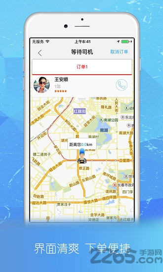 乐途代驾官方版 乐途代驾官方版
