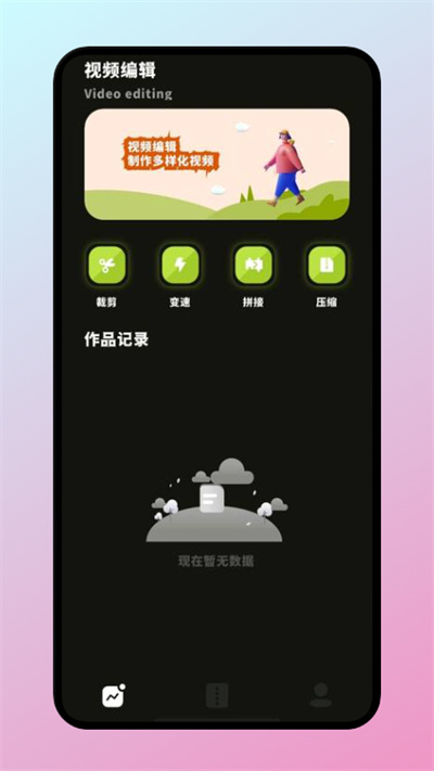神马编辑app下载