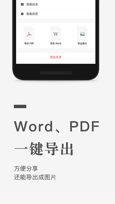 石墨文档历史版本