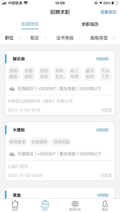 人船仁官方版 人船仁app下载