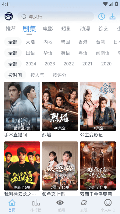 鲨鱼视频app安卓下载