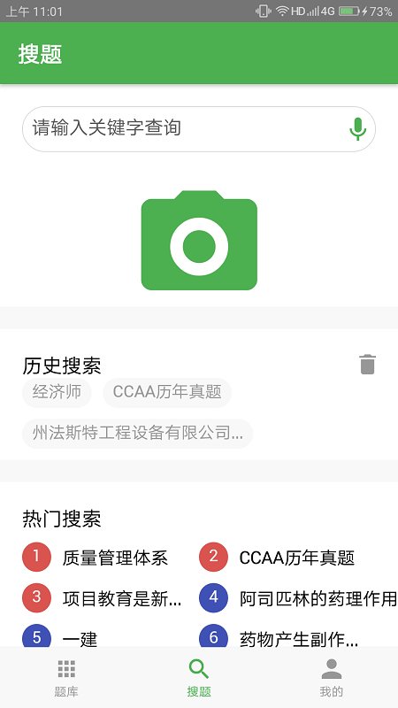 千题库app官方版