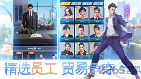 我要变有钱游戏