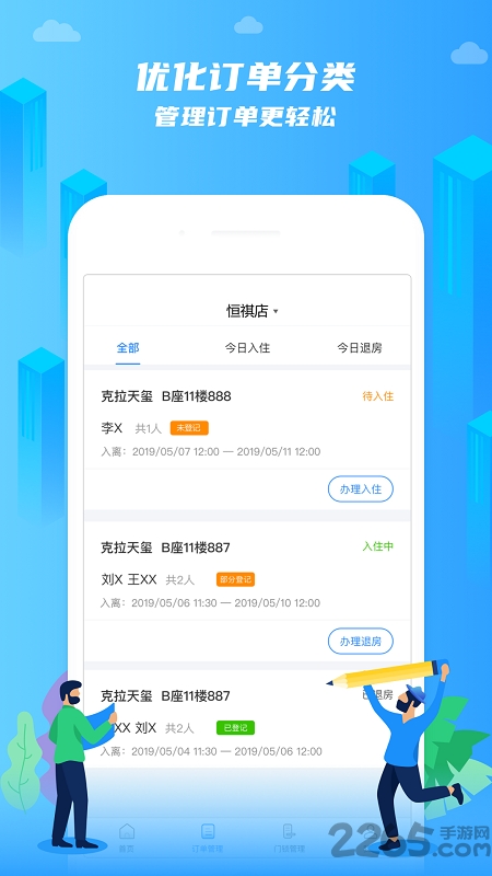在线前台app