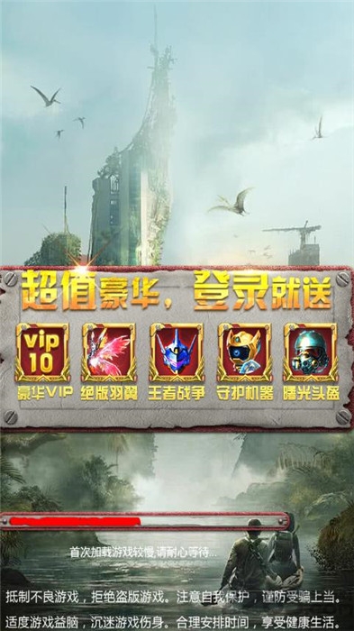 废土边缘官方版 废土边缘手游下载