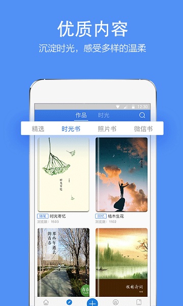时光流影官方版