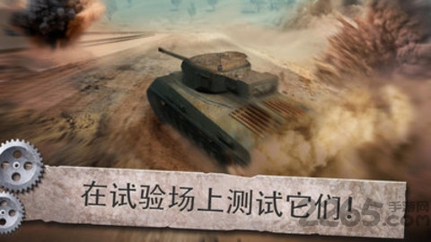 坦克机械师模拟器内购破解版