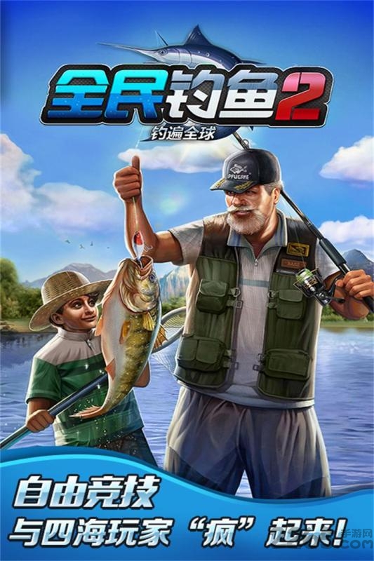 全民钓鱼3d破解版