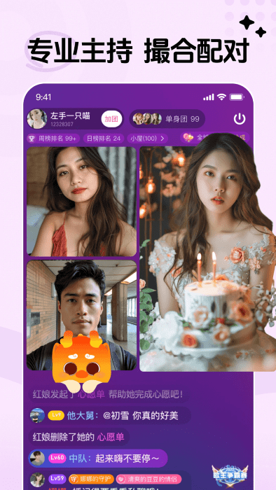 对缘同城app