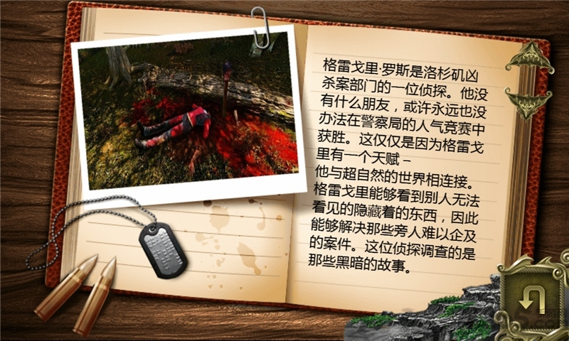 黑暗的故事午夜杀手手机版