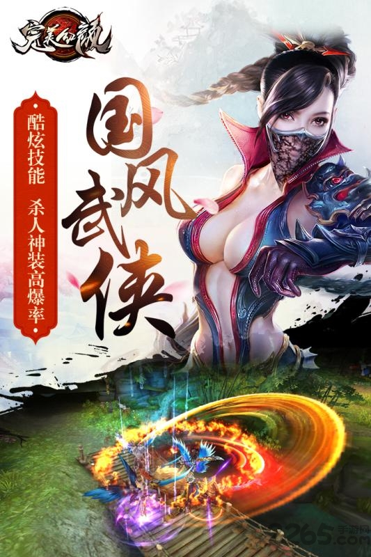 完美红颜飞火平台