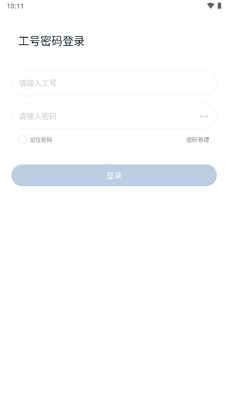 顺丰丰声app官方最新版本忘记密码修改密码教程 顺丰丰声app员工版忘记密码修改密码教程