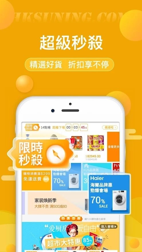 香港苏宁app