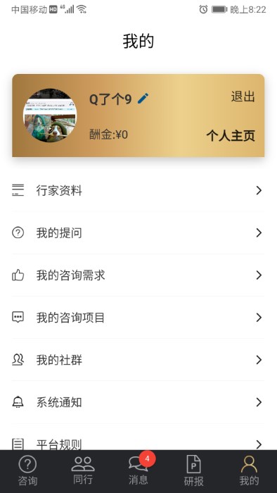 行研社软件下载