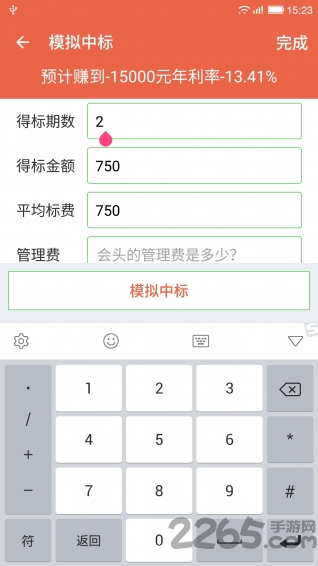 会仔记账app 会仔记账