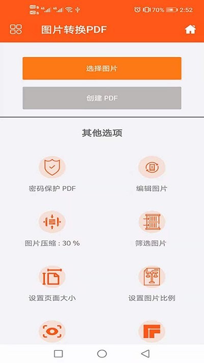 pdf文件助手app