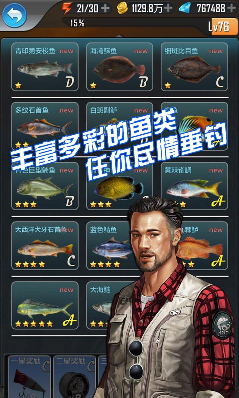 口袋钓鱼官方