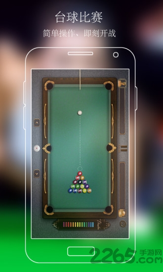 台球大师pool master pro最新版