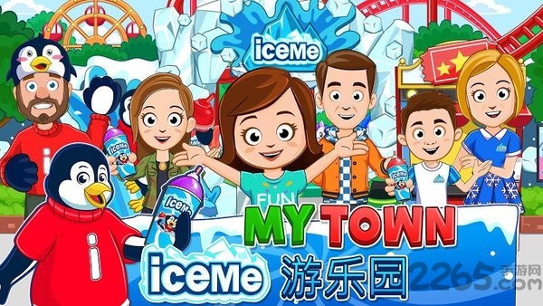 我的城市游乐园最新版
