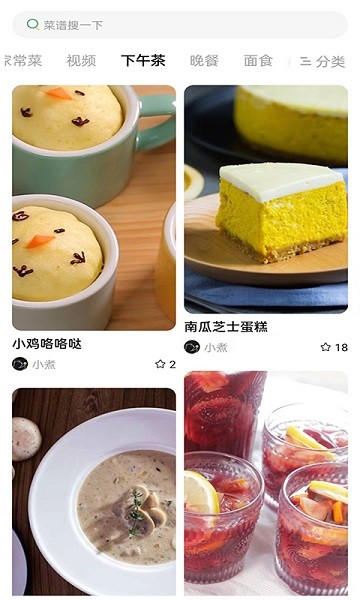 今日菜谱美食厨房app