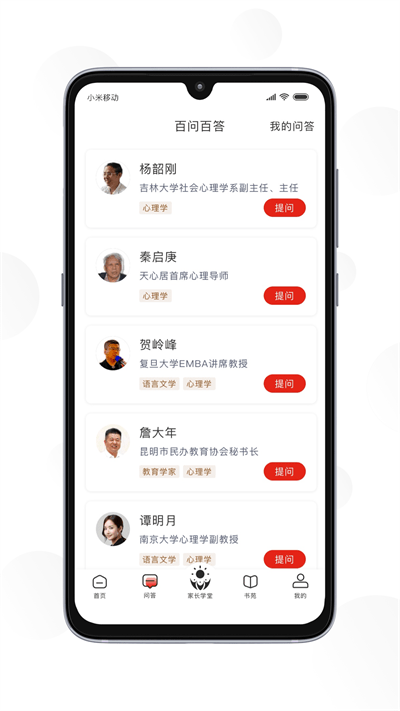 共育未来最新版