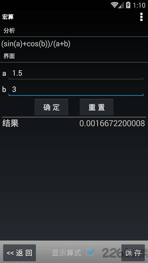 智能计算器软件(numkit)