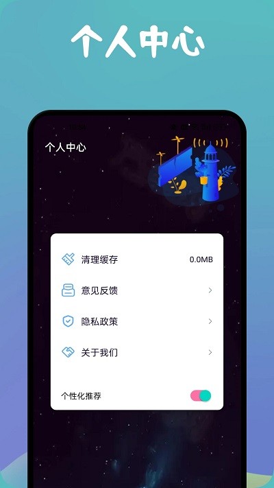 misslee工具箱官方版