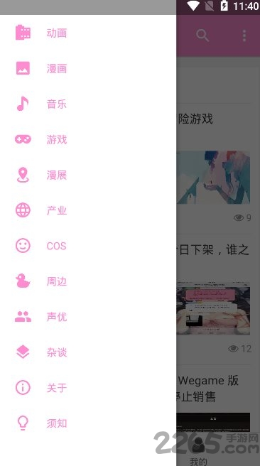 萌号手机版