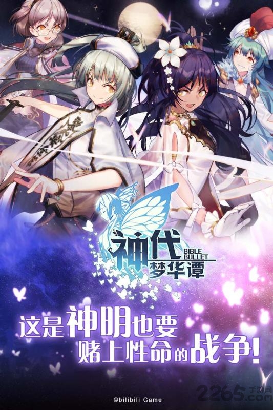 九游神代梦华谭手游