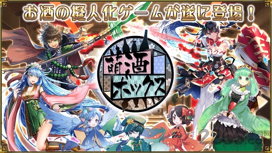 萌酒box最新版