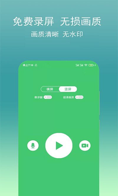 视频录像软件