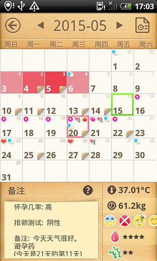 小月历app 小月历免费下载