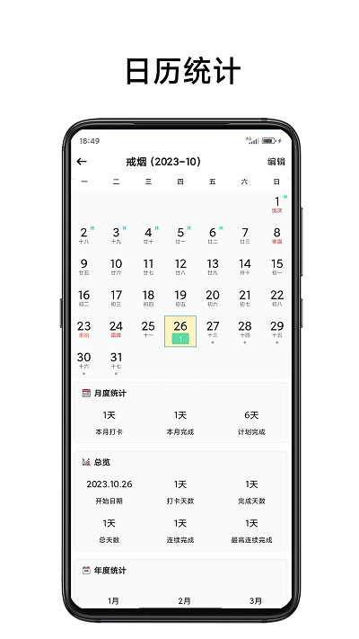 简打卡官方最新版