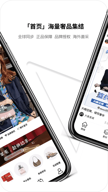 大麦奥莱app