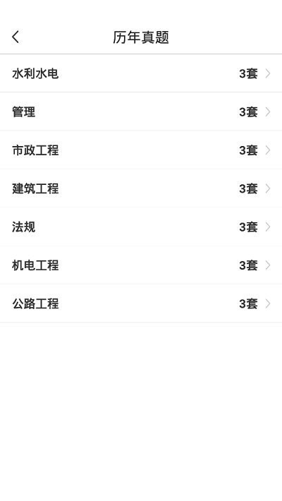 二建考题库app