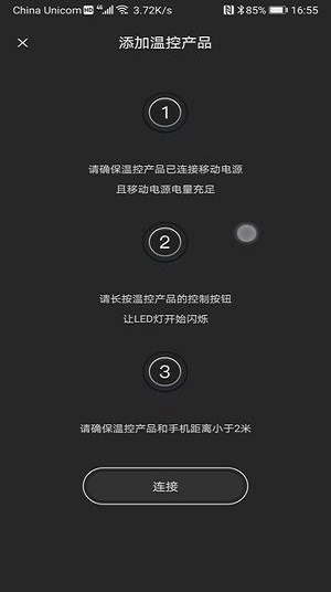 iwarm官方版