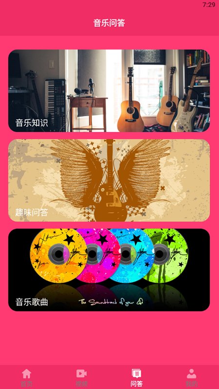 鸣鸣练声app