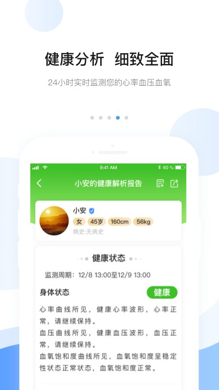 安顿手机版 安顿app下载
